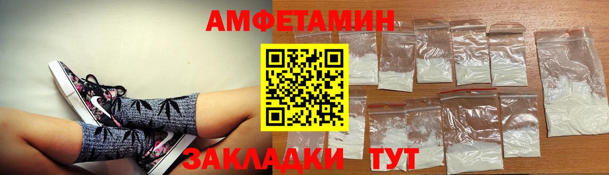 Amphetamine Розовый Вышний Волочёк