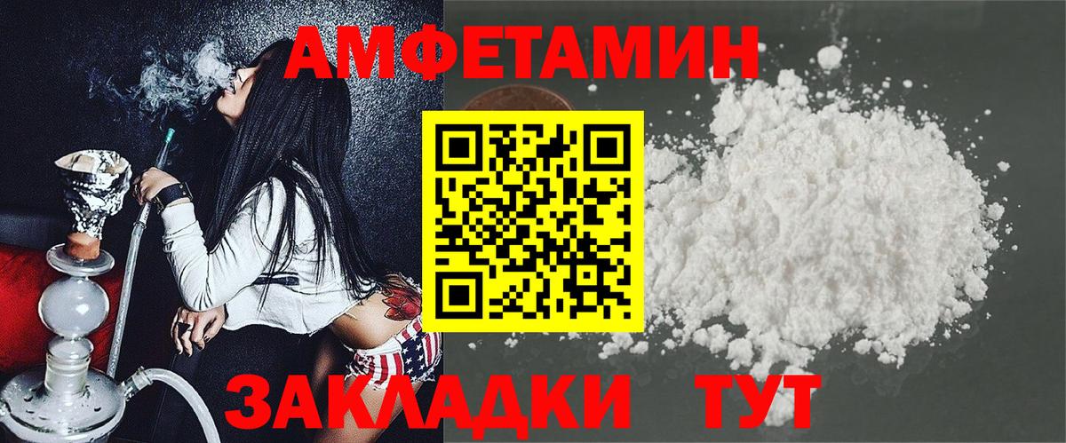Amphetamine Premium  Вход с VPN  Amphetamine  Вышний Волочёк 