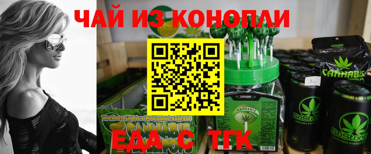 Печенье с ТГК конопля Вышний Волочёк