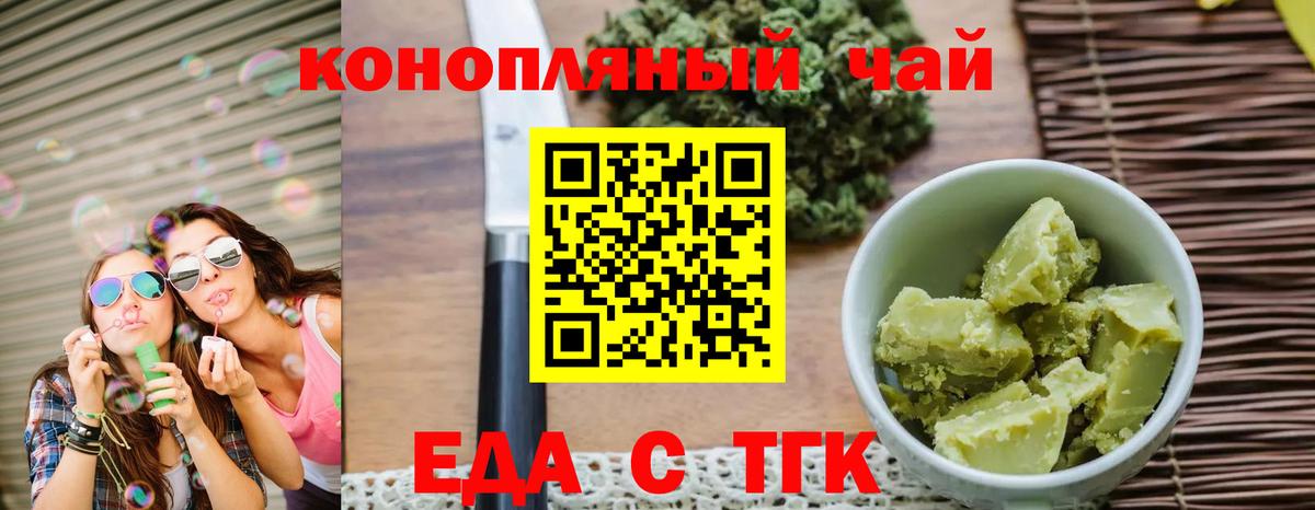 Cannafood марихуана  Вход с VPN  Вышний Волочёк 