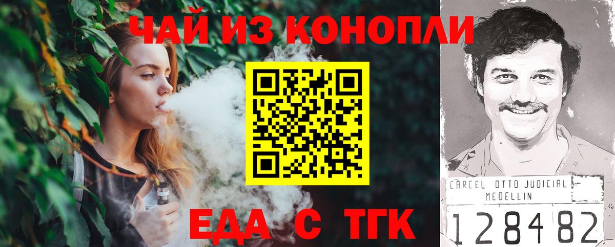 Cannafood марихуана Вышний Волочёк