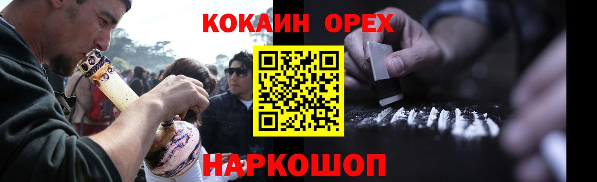 Кокаин Колумбийский Вышний Волочёк