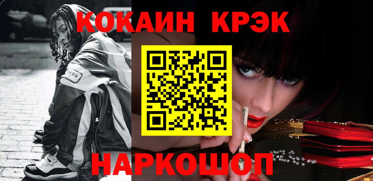 COCAIN Колумбийский  Вход с VPN  Cocaine Columbia  Вышний Волочёк 
