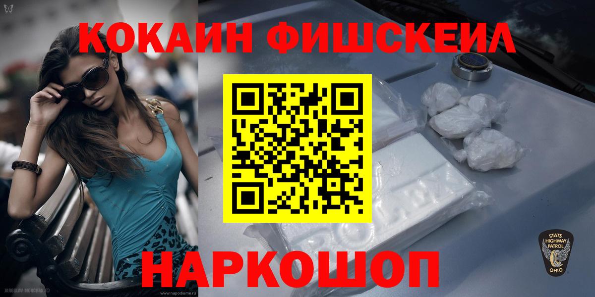 КОКАИН  где купить   COCAIN Боливия  КОКАИН 97%  Вышний Волочёк 