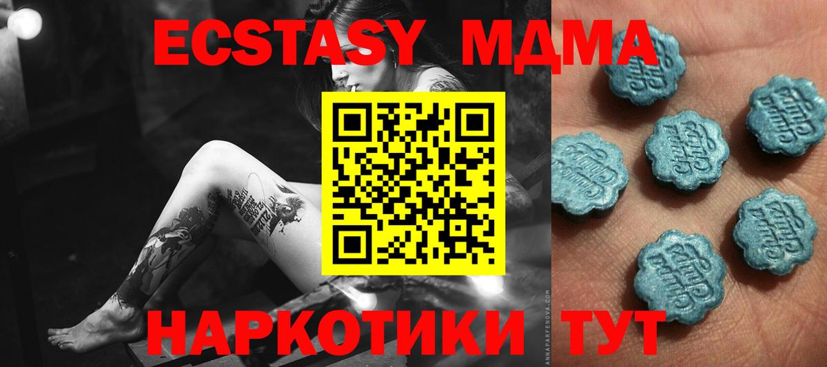 Ecstasy Дубай Вышний Волочёк
