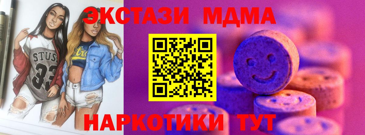 Вышний Волочёк  Экстази  omg как войти  Ecstasy Philipp Plein  Вход с VPN 