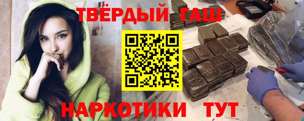 ГАШИШ  ГАШ Cannabis  Вышний Волочёк  Гашиш гарик 