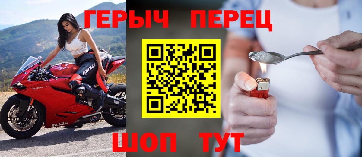 Героин герыч  Вход с VPN  Вышний Волочёк 