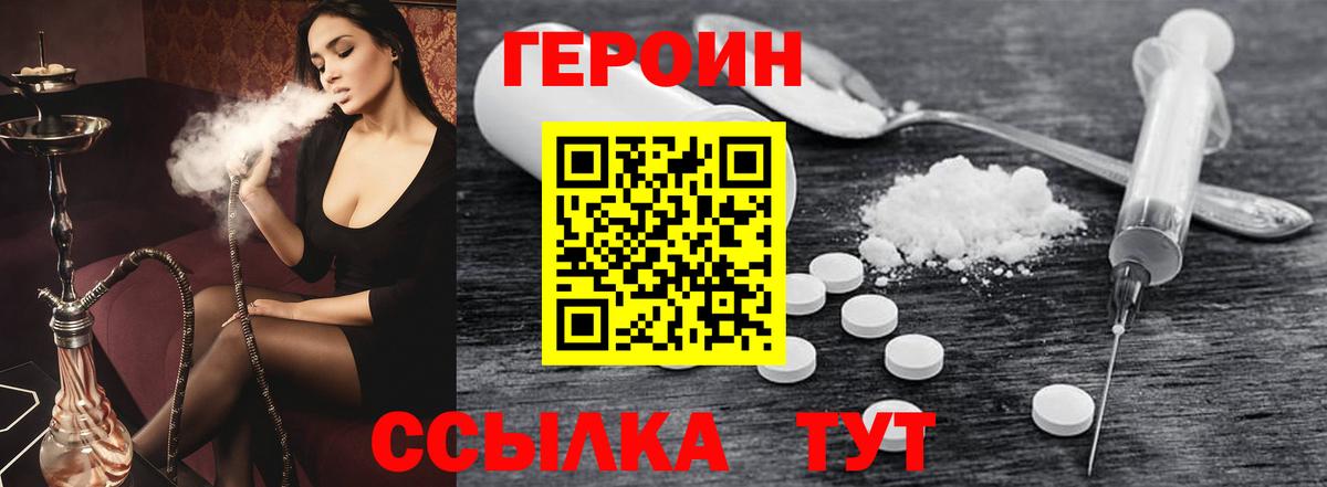 Героин гречка Вышний Волочёк