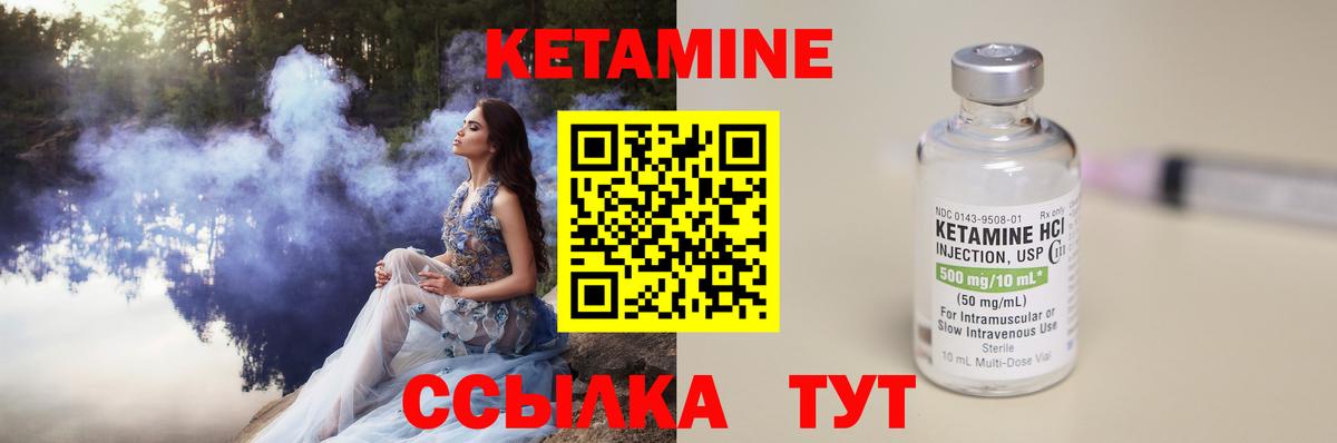 даркнет телеграм  КЕТАМИН ketamine  Вход с VPN  Вышний Волочёк 