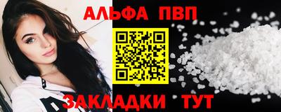 ALPHA-PVP Балашиха