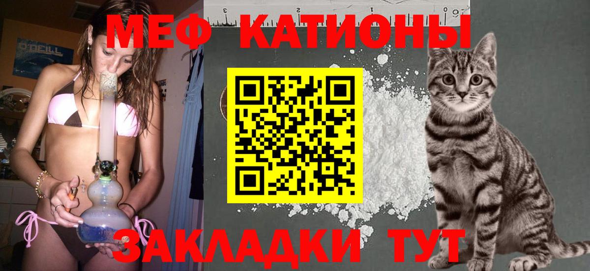 МЕФ кристаллы Вышний Волочёк