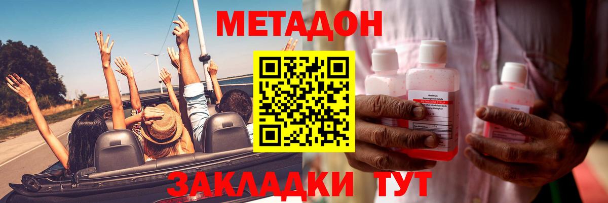 Метадон VHQ  Метадон VHQ  Вход с VPN  Вышний Волочёк 