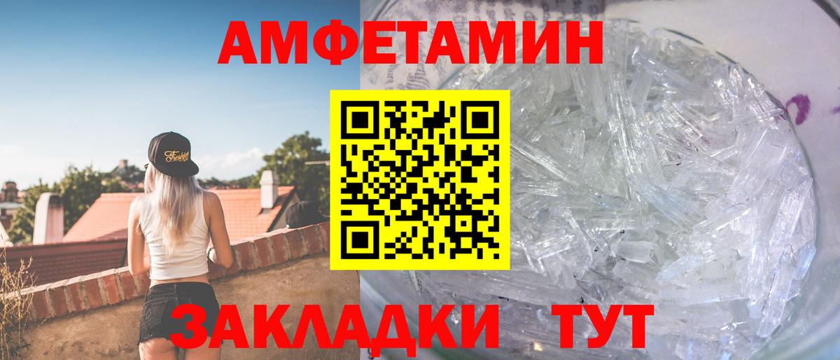 Первитин винт Вышний Волочёк