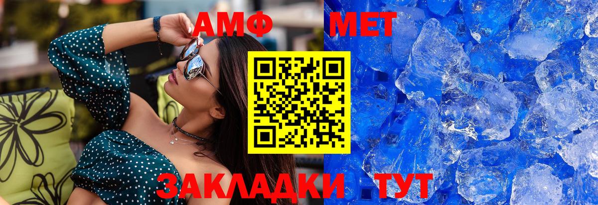 Вышний Волочёк  МЕТАМФЕТАМИН Methamphetamine  Первитин  Вход с VPN 