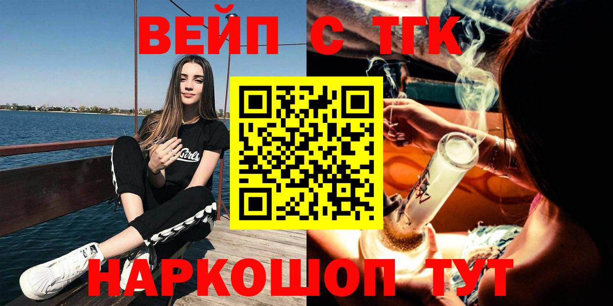 Дистиллят ТГК концентрат Вышний Волочёк