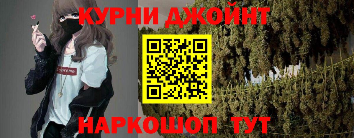 Марихуана семена  Конопля план  Канабис THC 21%  Вышний Волочёк  Бошки Шишки Ganja 