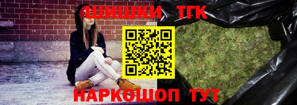 Вышний Волочёк  МАРИХУАНА LSD WEED  Вход с VPN  Бошки Шишки ГИДРОПОН 